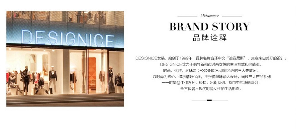 迪赛尼斯DESIGNICE女装专场_唯品会