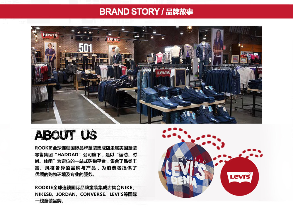 李维斯levi"s男女童混合专场