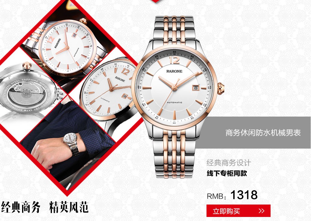 唯品会雷诺手表是正品吗?