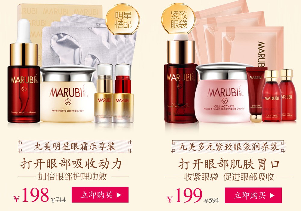 化妆品丸美,丸美化妆品适合年龄,丸美化妆品正品(第11页)_大山谷图库