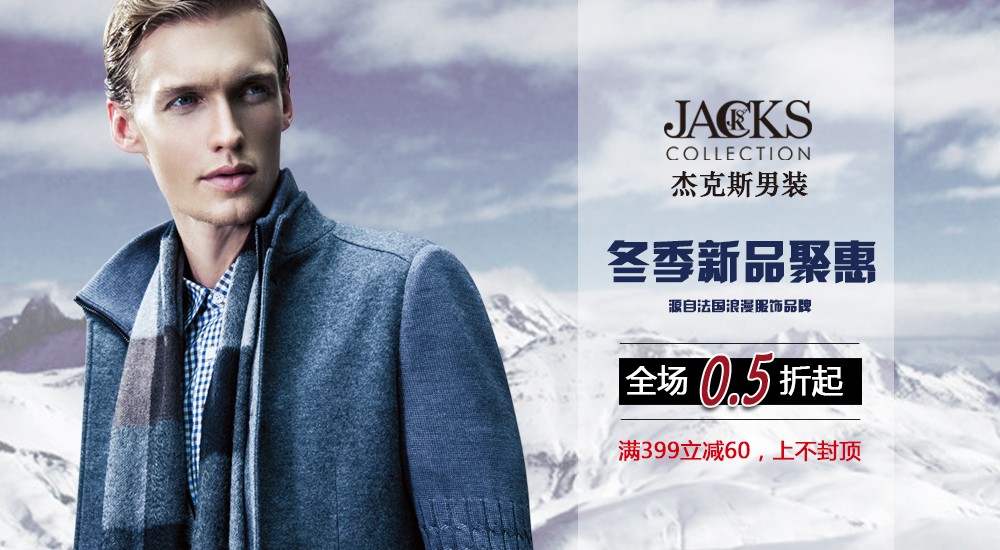 myriadglad jacks男装专场