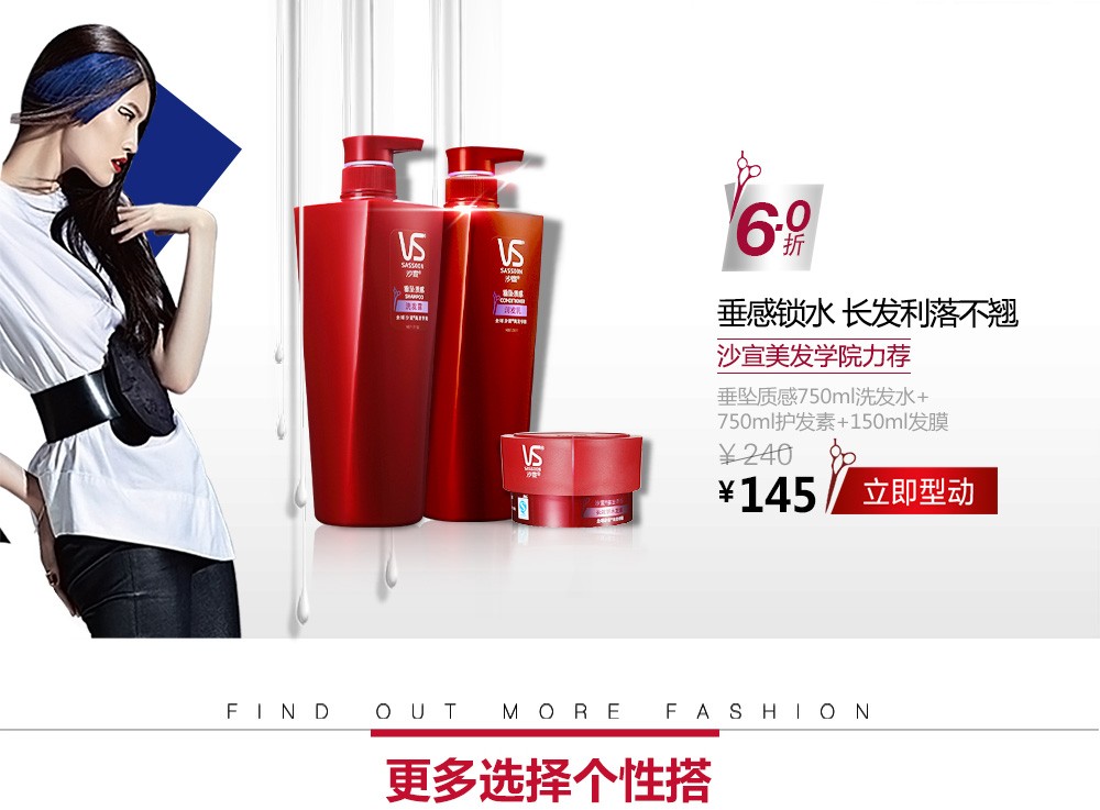 沙宣vidal sassoon洗护发专场_唯品会