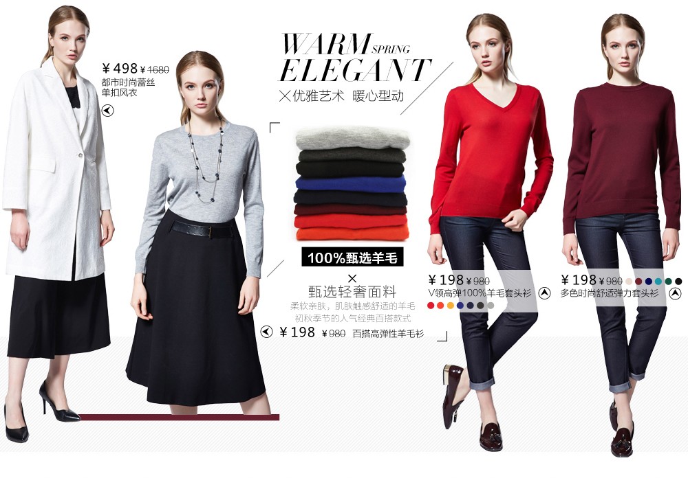 舒朗show long女装专场