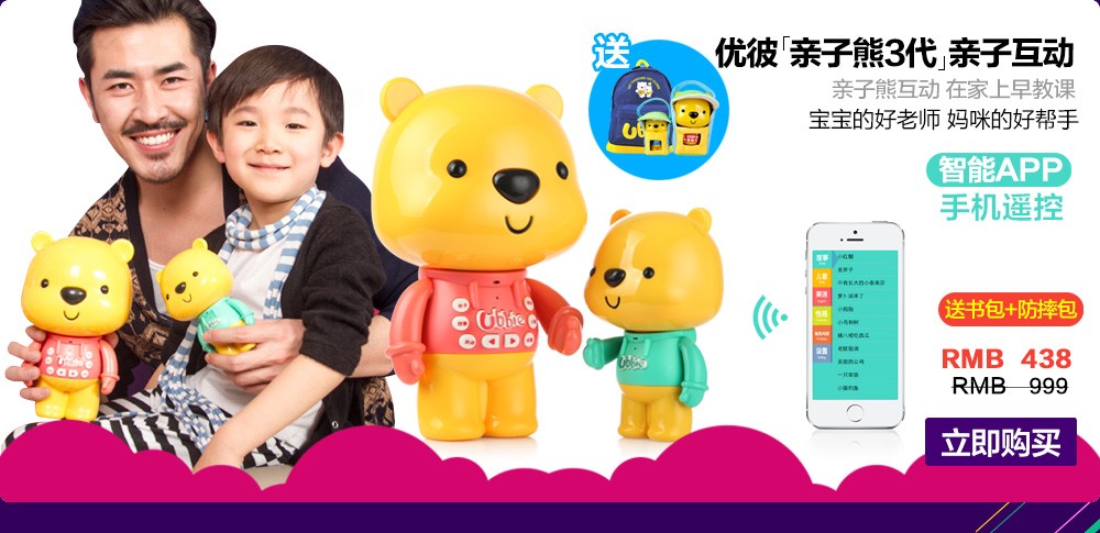 优彼 早教智能故事机/玩具