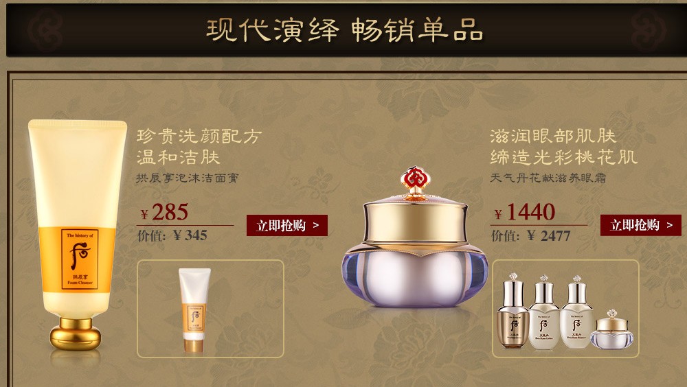 the history of whoo化妆品专场