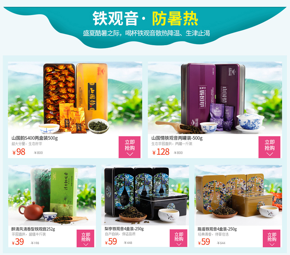 客茶品以花草茶為主營產品,兼營各類傳統散茶,以電子商務營銷手段為主